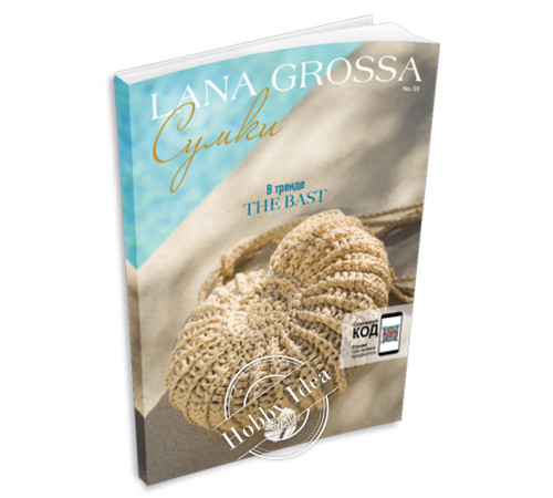 Lana Grossa Bags № 3