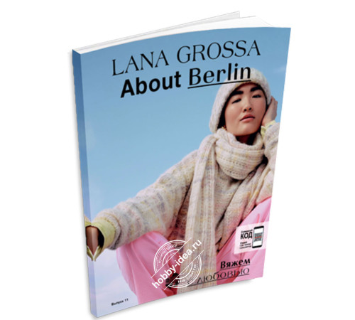 Lana Grossa About Berlin № 11