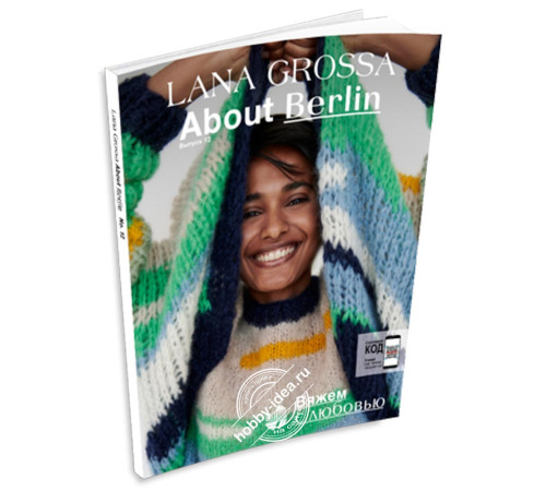 Lana Grossa About Berlin № 12