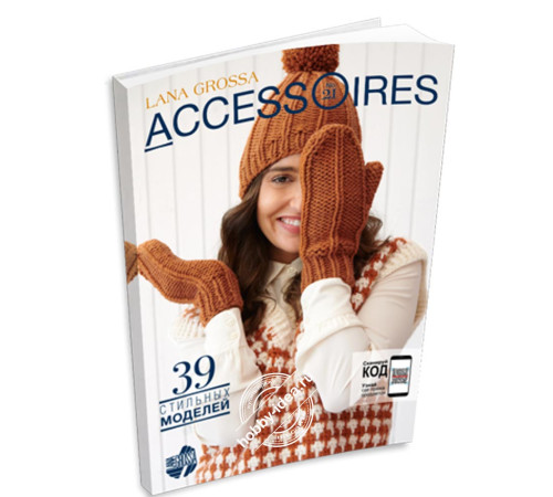 Lana Grossa Accessories № 21