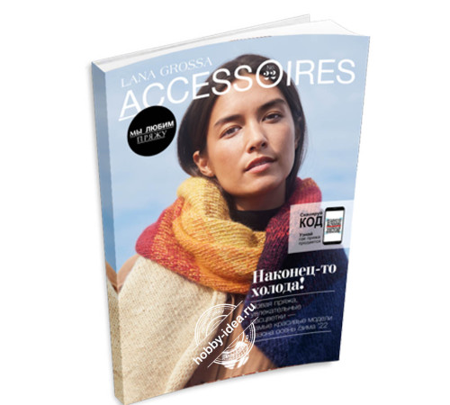 Lana Grossa Accessories № 22