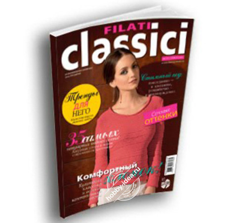 Lana Grossa Classici № 03
