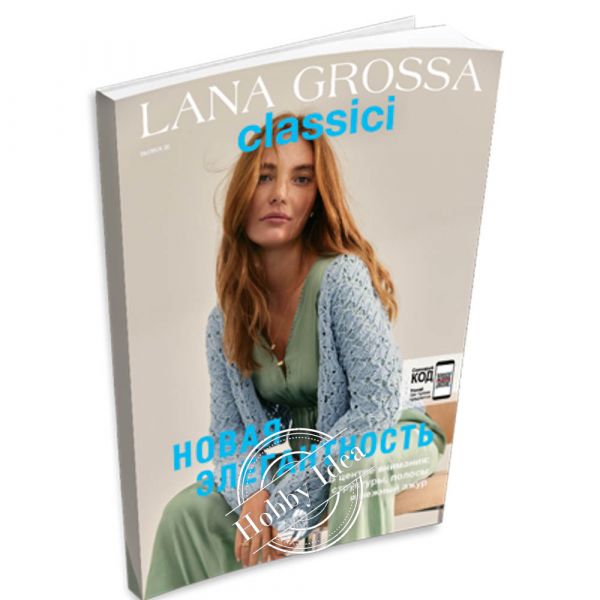 Lana Grossa Classici № 26 из категории Журналы Lana Grossa