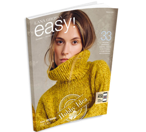 Lana Grossa Easy № 2