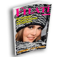 Lana Grossa Filati № 48