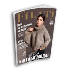 Lana Grossa Filati № 50