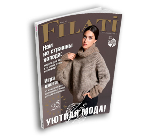 Lana Grossa Filati № 50