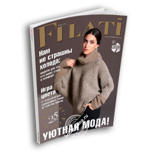 Lana Grossa Filati № 50 из категории Журналы Lana Grossa
