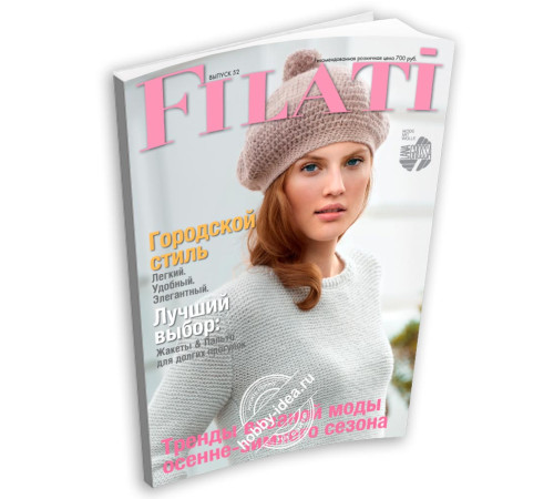 Lana Grossa Filati № 52