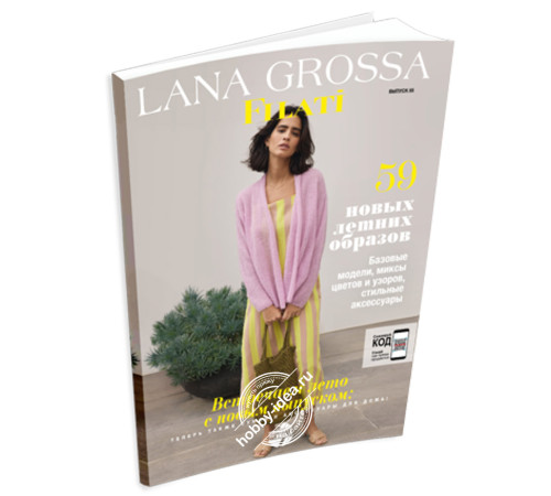 Lana Grossa Filati № 65
