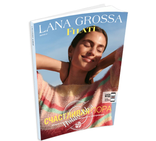 Lana Grossa Filati № 67