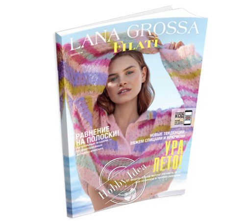 Lana Grossa Filati № 69