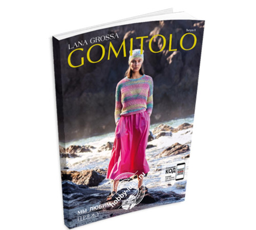 Lana Grossa Gomitolo № 09