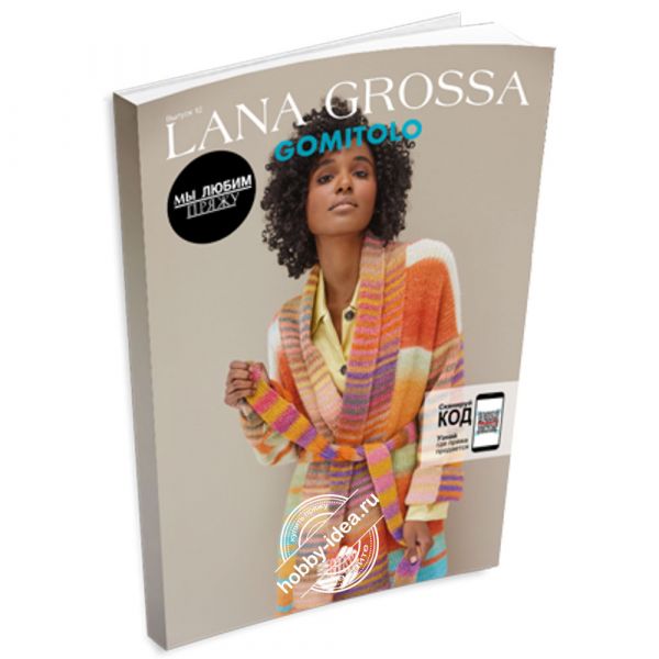 Lana Grossa Gomitolo № 12 из категории Журналы Lana Grossa