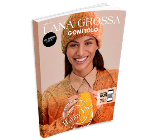 Lana Grossa Gomitolo № 14