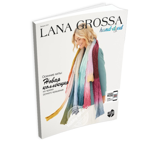 Lana Grossa Hand Dyed № 03