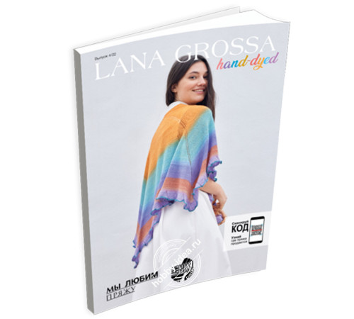 Lana Grossa Hand Dyed № 04