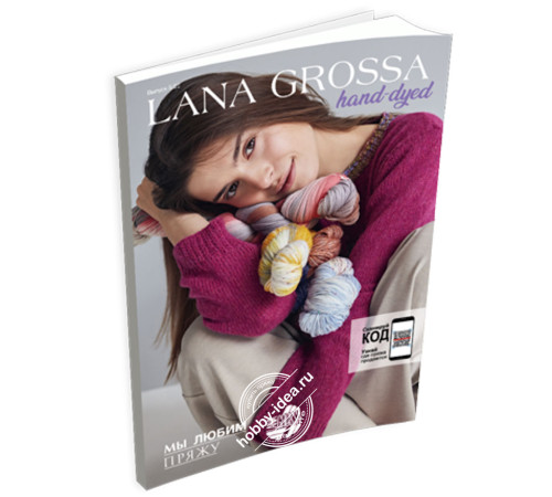 Lana Grossa Hand Dyed № 05