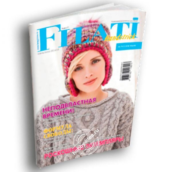 Lana Grossa Handstrick № 57 из категории Журналы Lana Grossa
