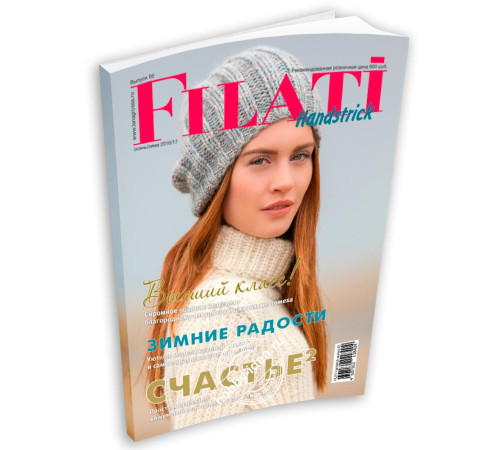 Lana Grossa Handstrick № 65