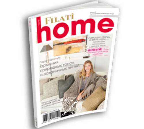 Lana Grossa Home № 55