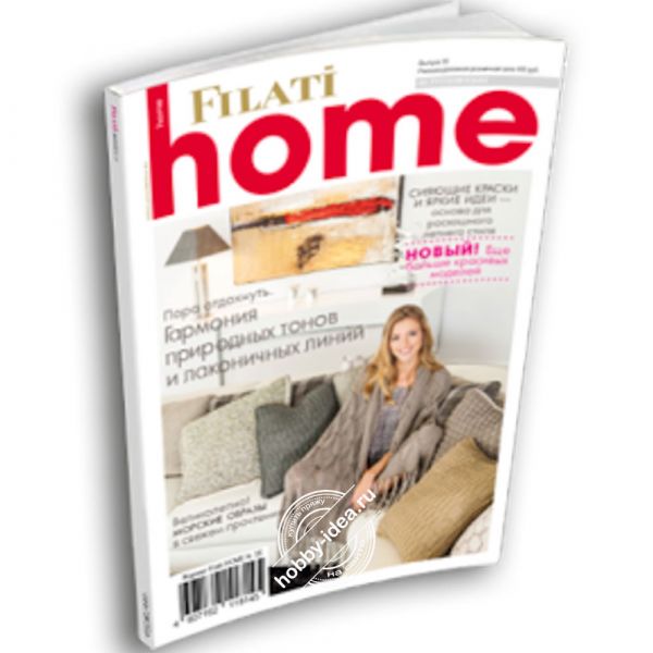 Lana Grossa Home № 55 из категории Журналы Lana Grossa
