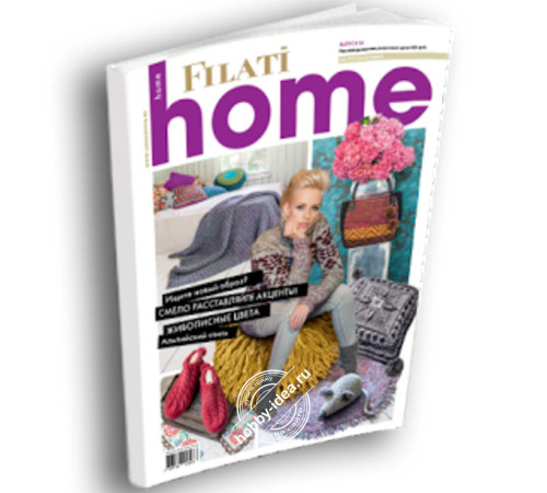 Lana Grossa Home № 58