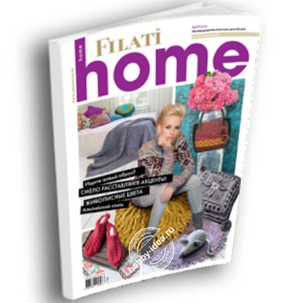 Lana Grossa Home № 58 из категории Журналы Lana Grossa