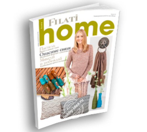 Lana Grossa Home № 62