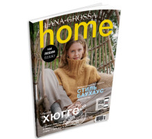 Lana Grossa Home № 74