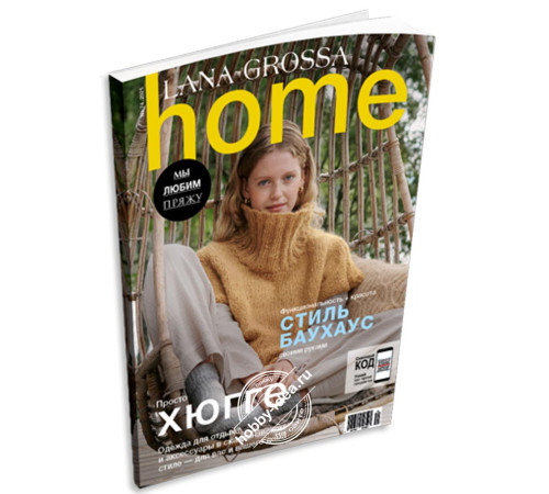 Lana Grossa Home № 74