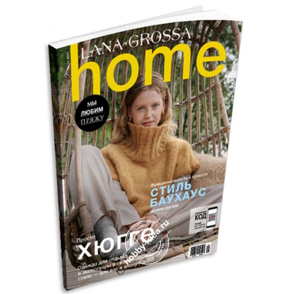 Lana Grossa Home № 74 из категории Журналы Lana Grossa