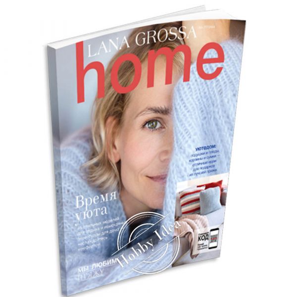 Lana Grossa Home № 77 из категории Журналы Lana Grossa