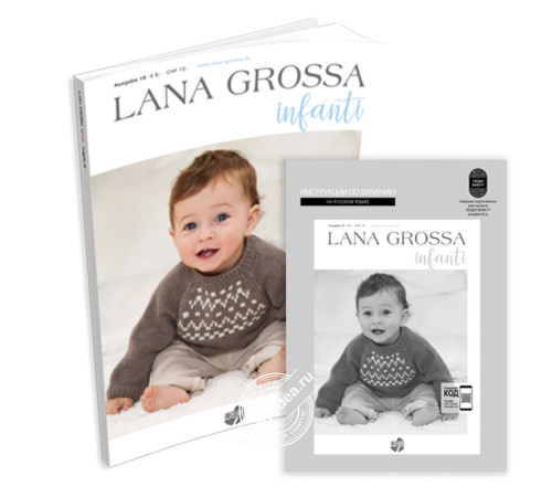 Lana Grossa Infanti № 19