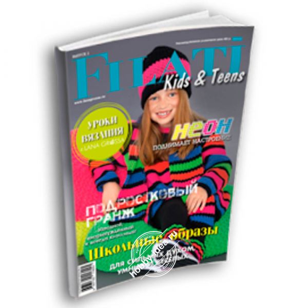 Lana Grossa Kids № 02 из категории Журналы Lana Grossa