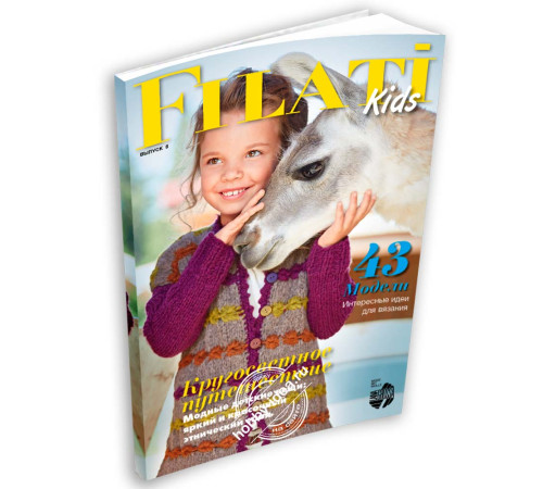 Lana Grossa Kids № 08