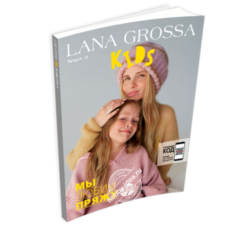 Lana Grossa Kids № 12
