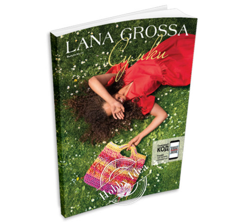Lana Grossa Bags № 1