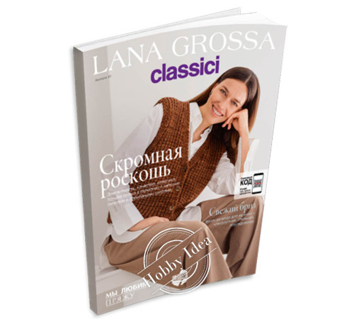 Lana Grossa Classici № 27