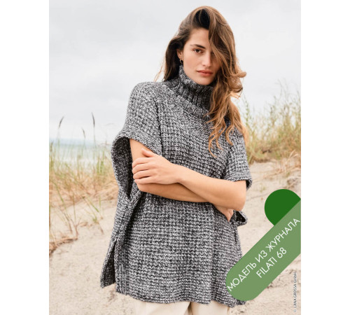 Lana Grossa Filati № 68