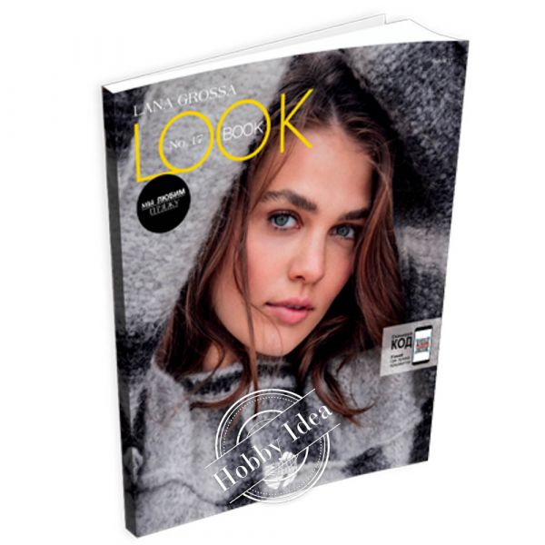 Lana Grossa LookBook № 17 из категории Журналы Lana Grossa