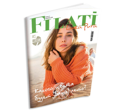 Lana Grossa Linea Pura № 11