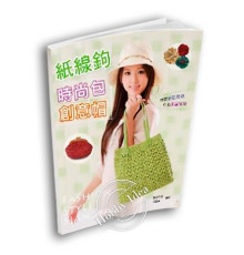 Книга Long Chung Fashion Style Handbag