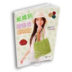 Книга Long Chung Fashion Style Handbag