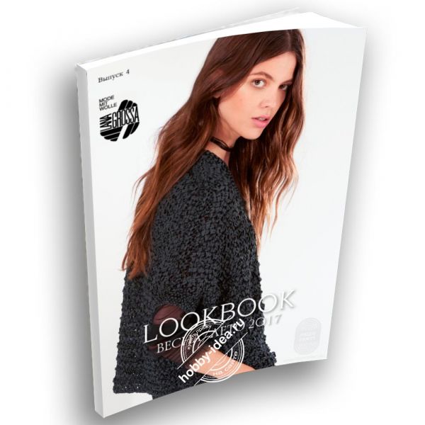 Lana Grossa LookBook № 04 из категории Журналы Lana Grossa
