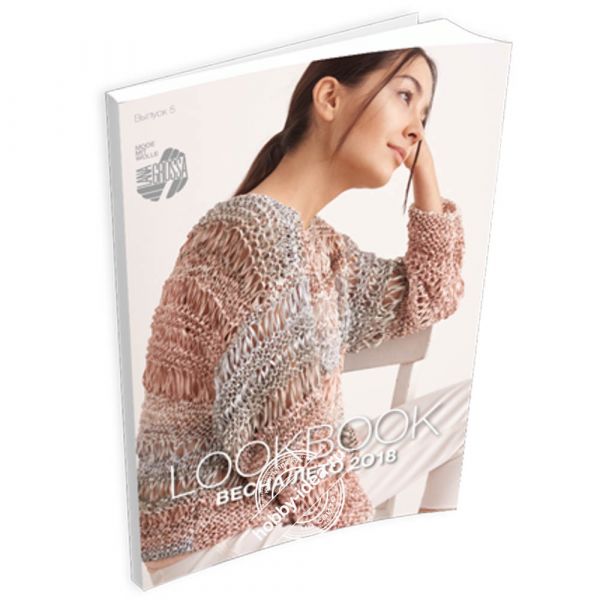 Lana Grossa LookBook № 05 из категории Журналы Lana Grossa
