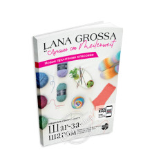 Lana Grossa Meilenweit № 8