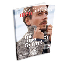 Lana Grossa Men № 01