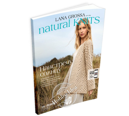 Lana Grossa Natural Knits № 1