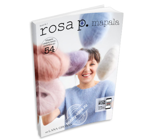 Lana Grossa Rosa P. № 02